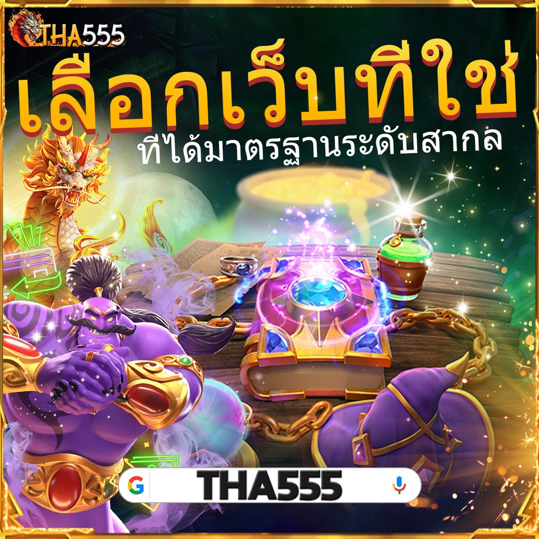 เว็บสล็อต-ยอดนิยม