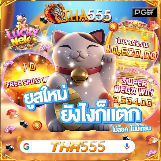 lava-เครดิตฟรี-100-ล่าสุด