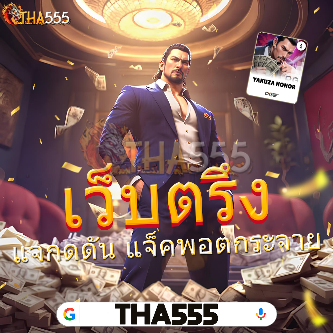 คิงสล็อต234
