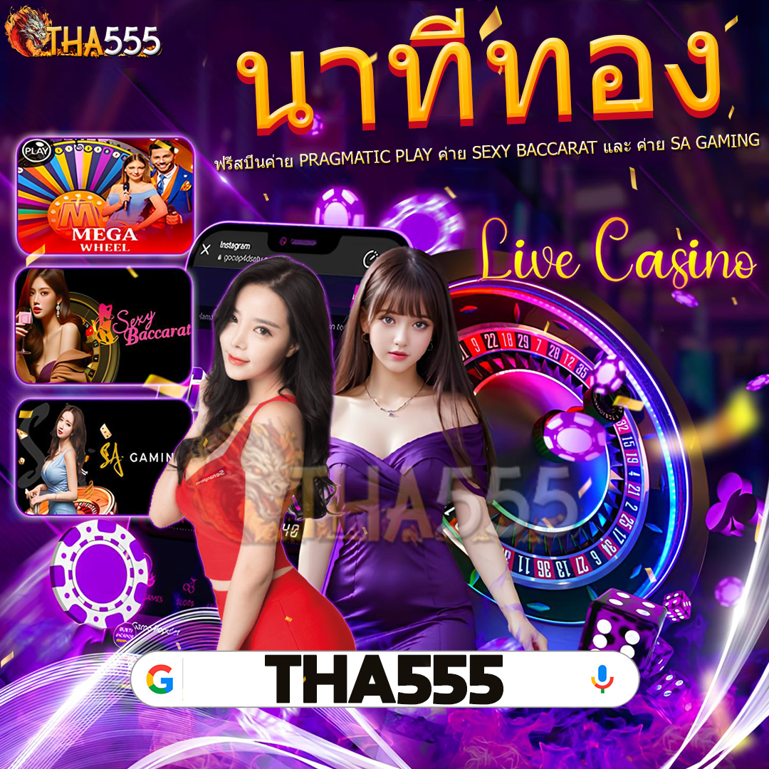 สล็อตเว็บยักษ์